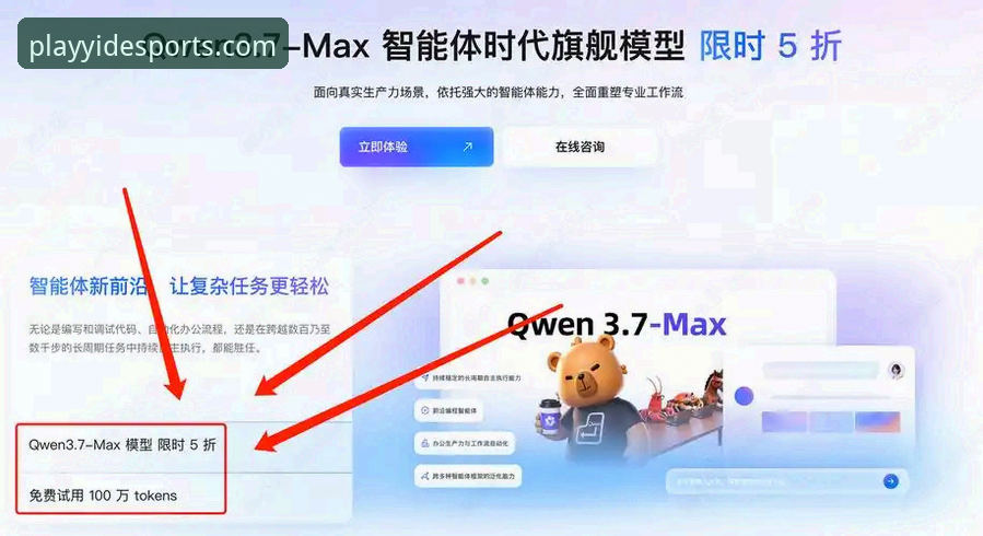 亿德体育平台竞技体验升级：YDSPORTS 7K3R注册与即时赔率系统最新动态