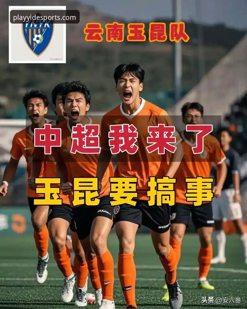 3次落后3次扳平：玉昆vs国安这场3-3对决，揭示体育赛事追踪的3个核心痛点