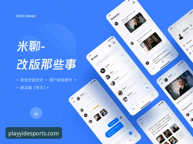 亿德体育7K3R入口最新动态：竞技平台v2.0.3版本升级与用户体验深度解析