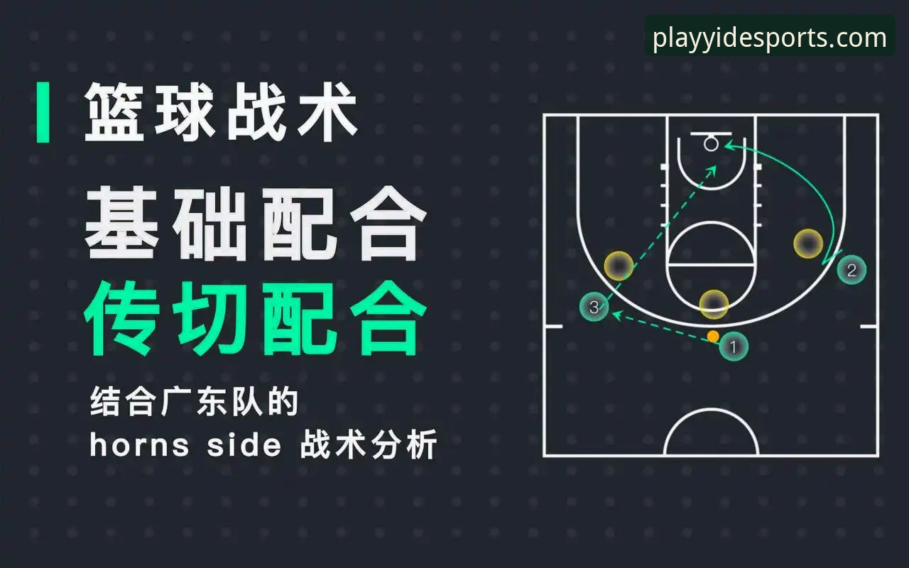 亿德体育流畅体验 亿德体育平台观赛指南:从浙江加时逆转看CBA季后赛关键战术