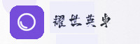 合作伙伴